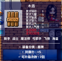 冒险岛怀旧服-账号-[牧师 76级]自玩女牧师76.7，68运装备，双宠物有回蓝，有会员
