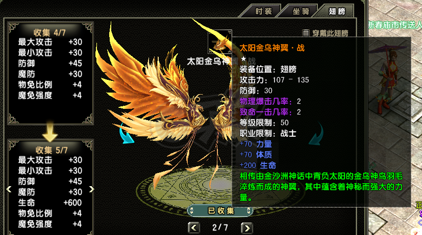 风云怀旧服-账号-[战士 炼气期1阶]历练3级炎天战士  可空号