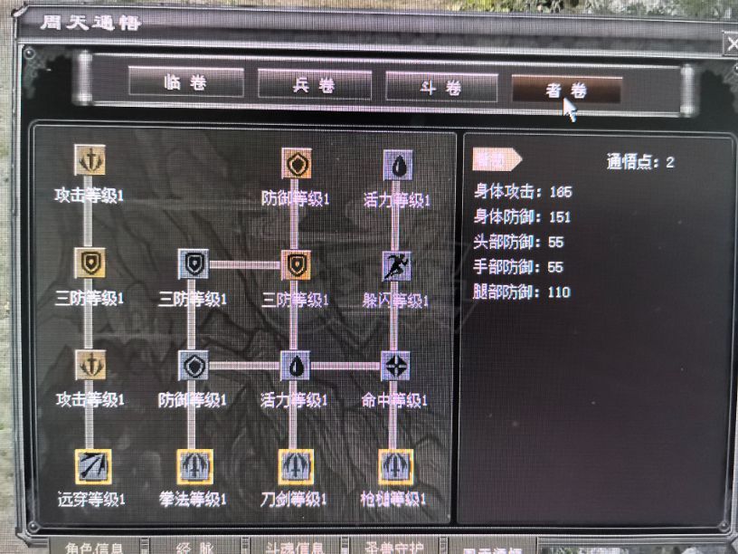 千年3-账号-[第十八重 金刚不坏*圆满*]包满意