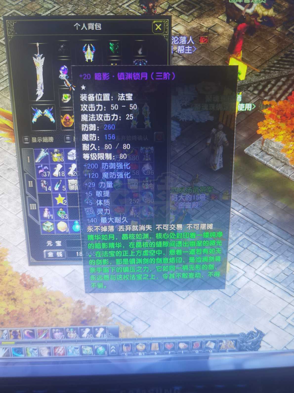 风云怀旧服-账号-[战士 炼气期*1阶]炎天战士历练3级
