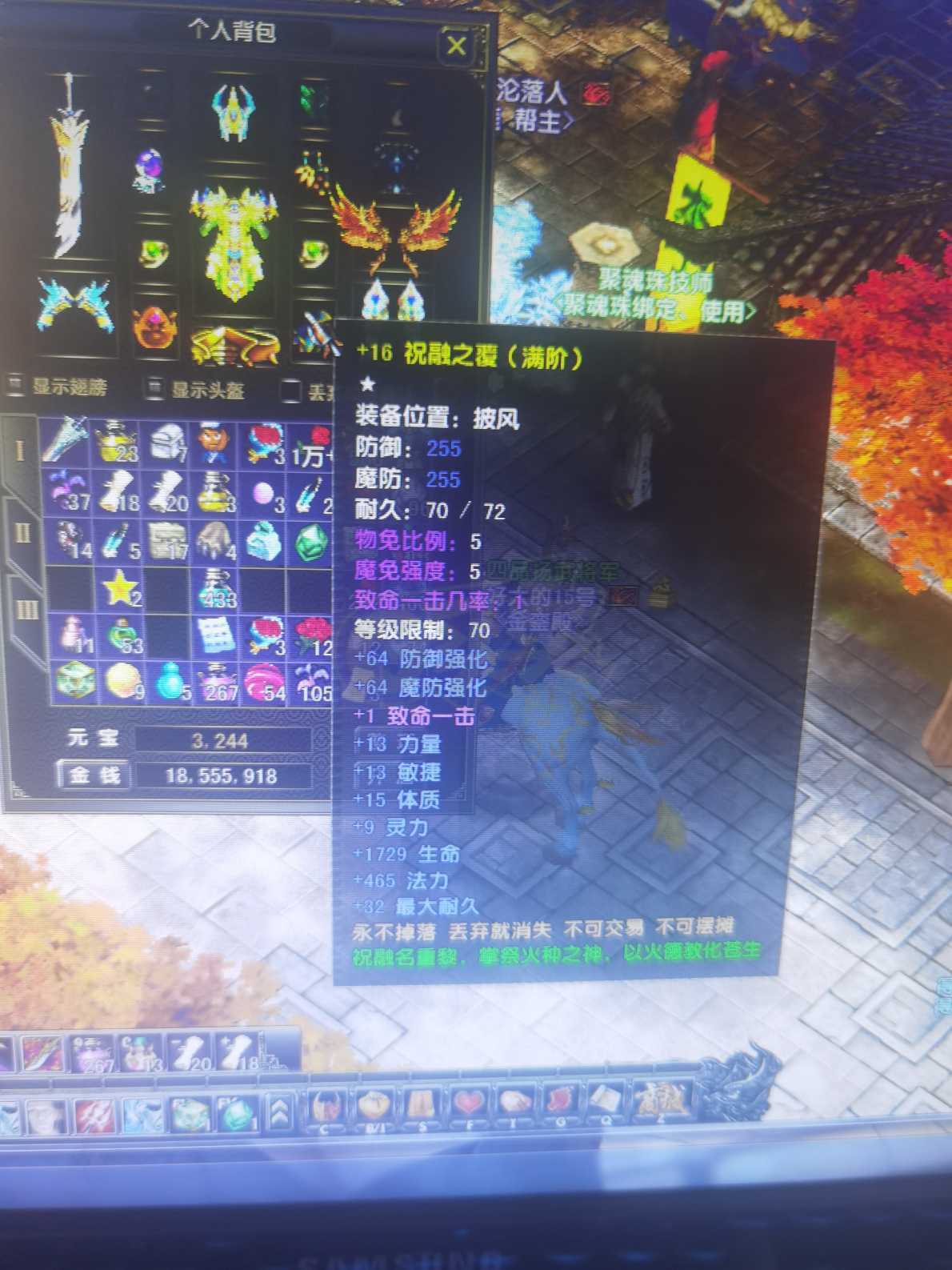 风云怀旧服-账号-[战士 炼气期*1阶]炎天战士历练3级