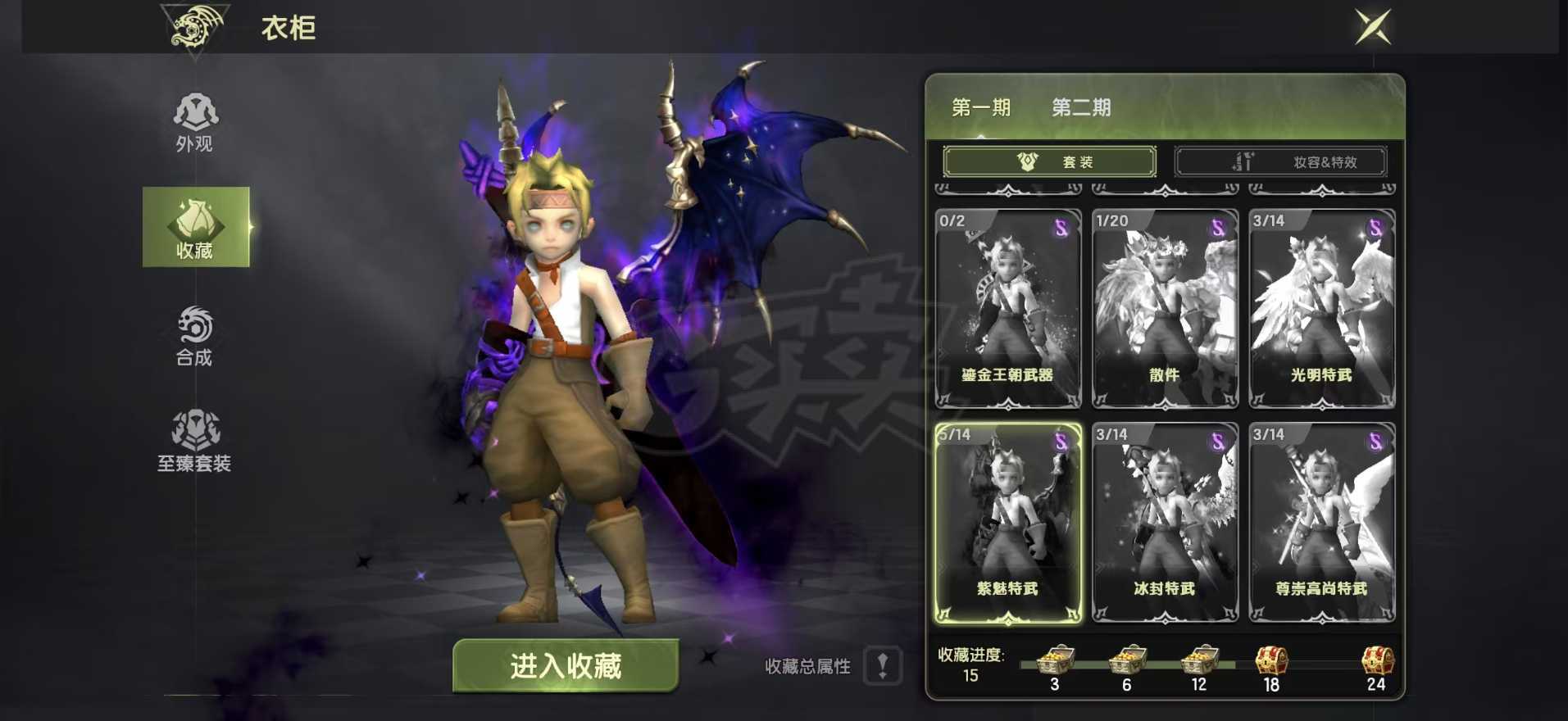 龙之谷世界-账号-[黑暗复仇者 60级 ]随缘出杰兰特黑腹，带4个60刷板子小号