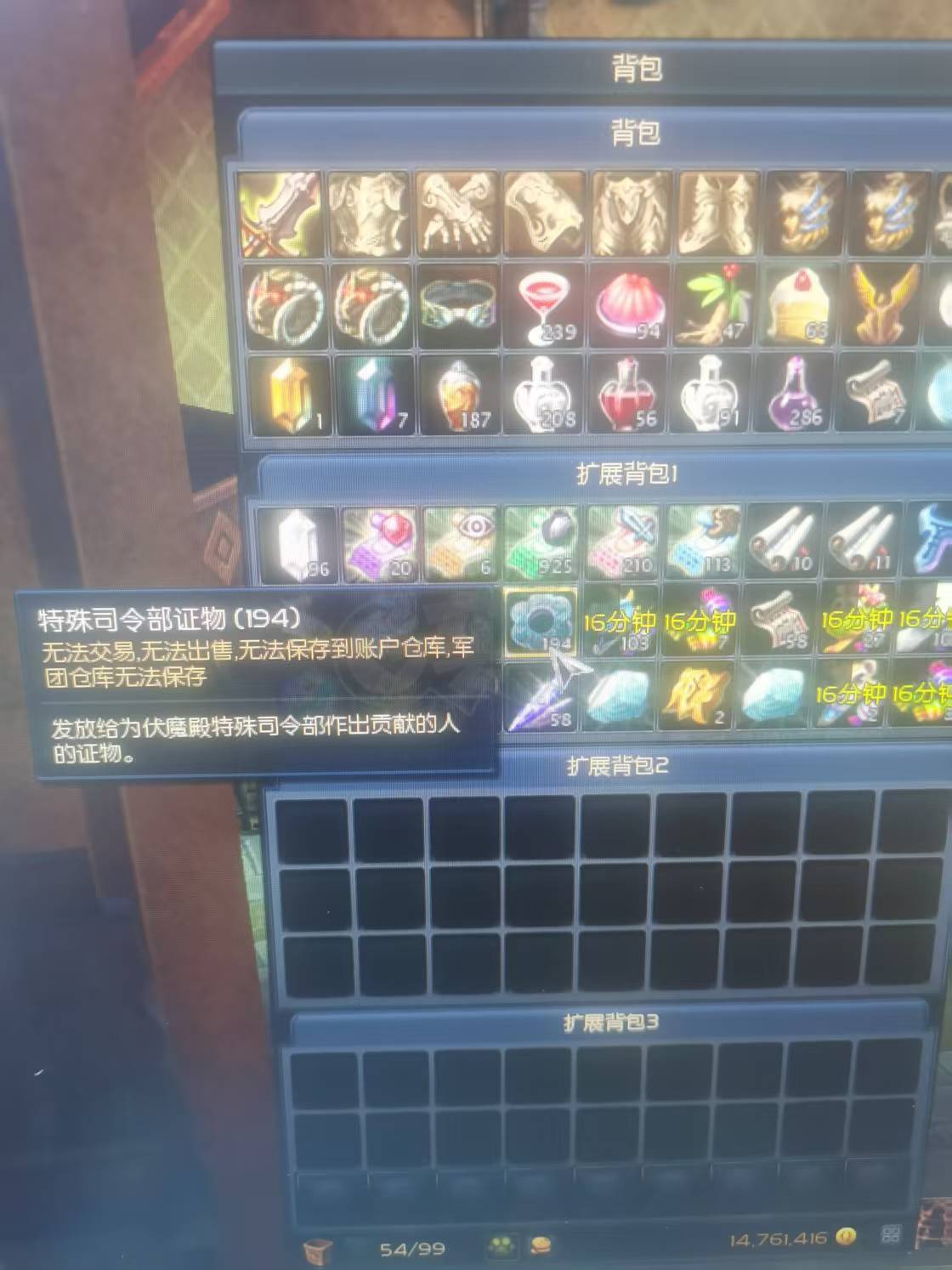 永恒之塔-账号-[守护星 50级]15蓝马，塔**10精千防具*10，万夫首饰全套包涵头，50万obs，200证物