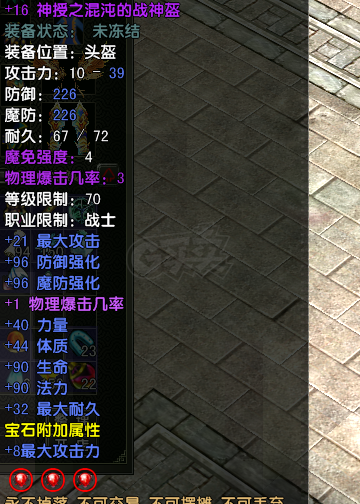 风云怀旧服-账号-[战士 炼气期1阶]历练3级炎天战士  可空号