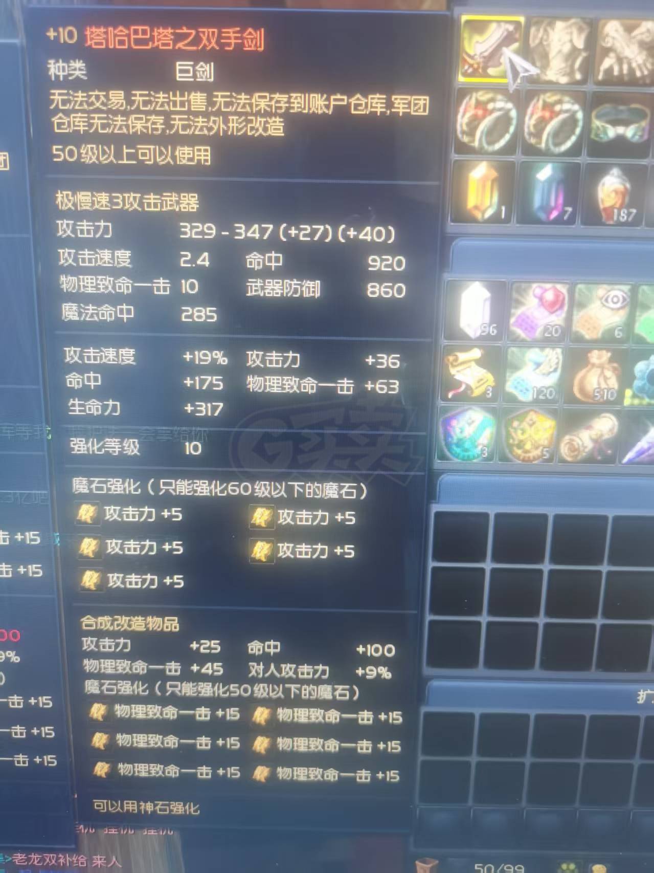 永恒之塔-账号-[守护星 50级]15蓝马，塔**10精千防具*10，万夫首饰全套包涵头，50万obs，200证物