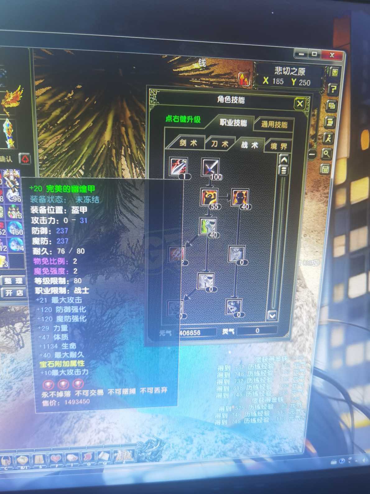 风云怀旧服-账号-[战士 炼气期*1阶]炎天战士历练3级