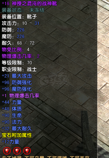 风云怀旧服-账号-[战士 炼气期1阶]历练3级炎天战士  可空号