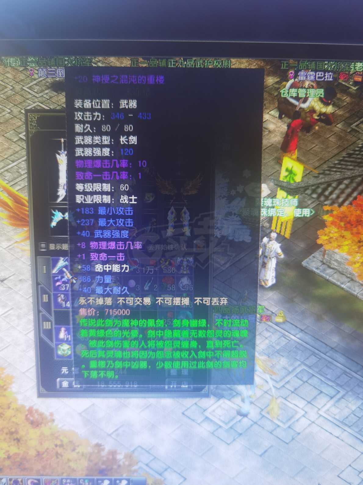 风云怀旧服-账号-[战士 炼气期*1阶]炎天战士历练3级