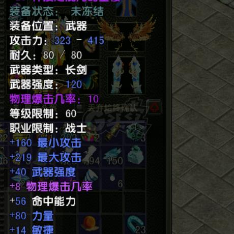 风云怀旧服-账号-[战士 炼气期1阶]历练3级炎天战士  可空号