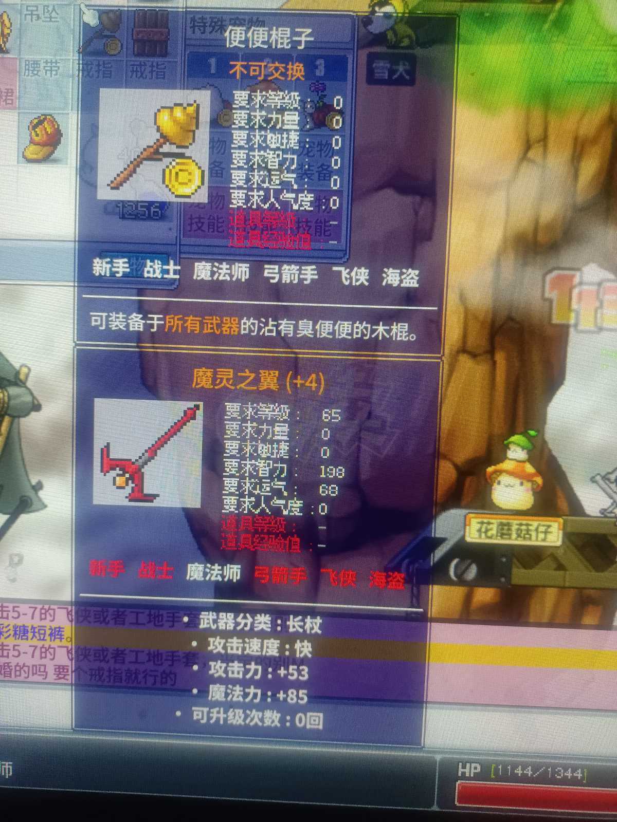 冒险岛怀旧服-账号-[牧师 91级]牧师91，纯手动自玩，持续升级中。