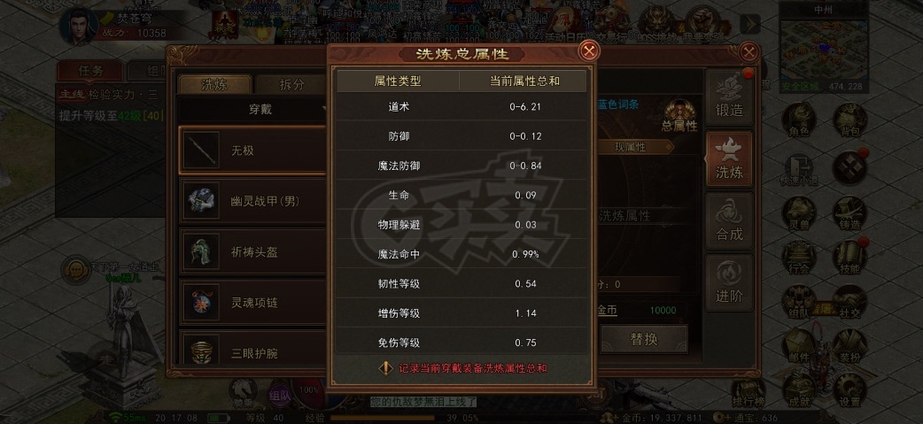 传奇世界无双-账号-[道尊 上仙42重]飞雪区完美暴击豹子道尊