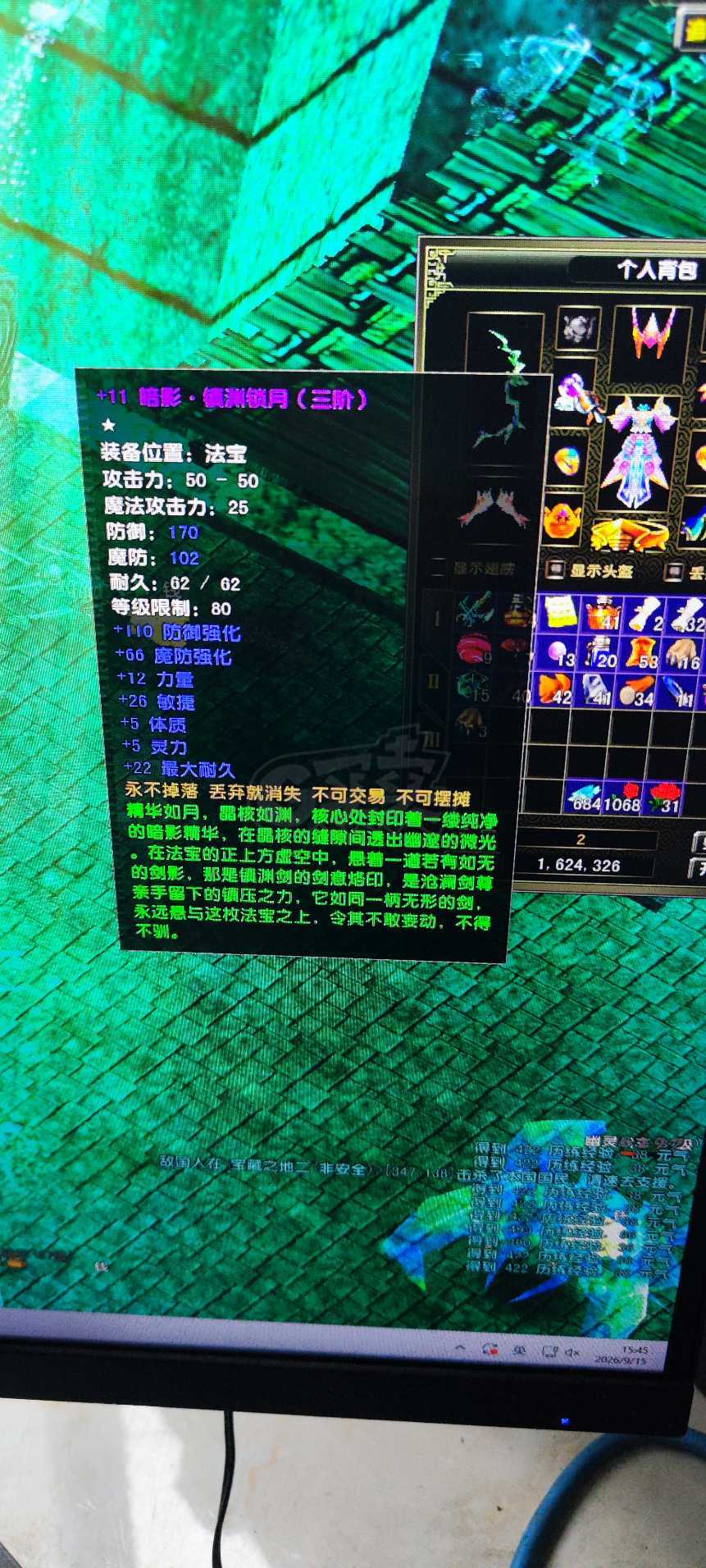 风云怀旧服-账号-[猎手 筑基期*5阶]满级凌风猎手没空玩了