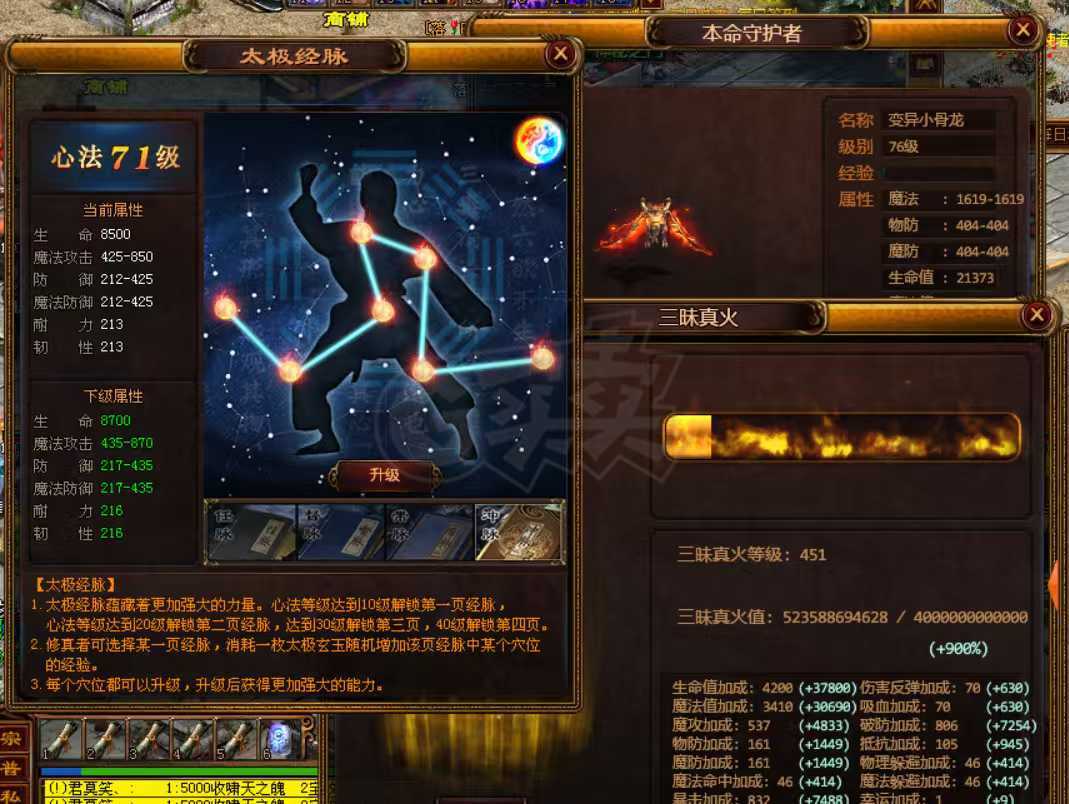 夺宝传世-账号-[法师 71级]真火451刑天套，再摆最后3天
