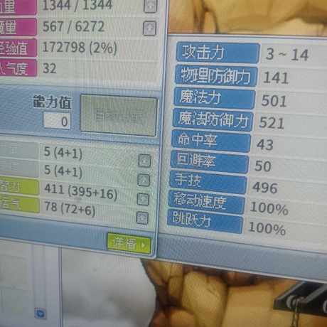 冒险岛怀旧服-账号-[牧师 91级]牧师91，纯手动自玩，持续升级中。