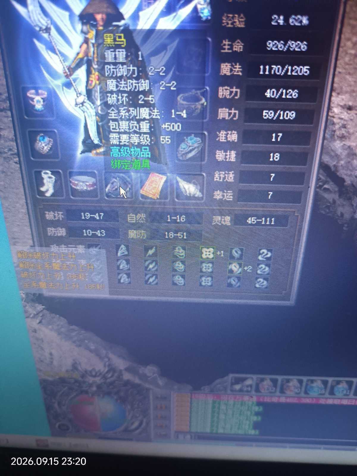 传奇3(时长版)-账号-[道士 64级]运7拂尘*防爆*