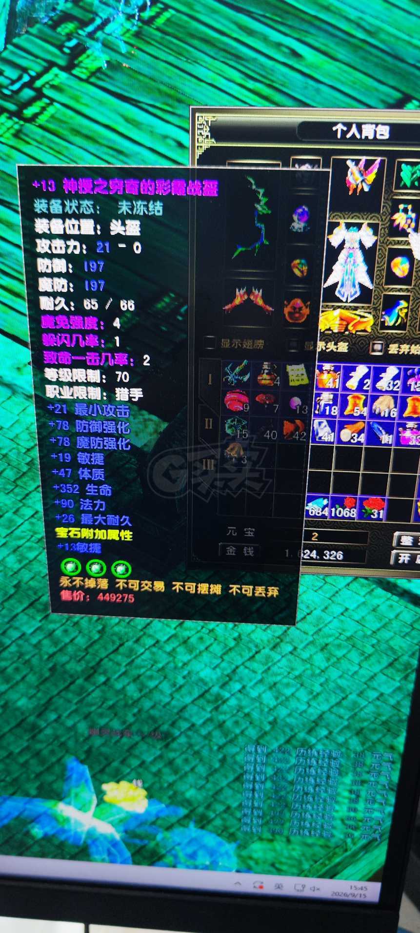风云怀旧服-账号-[猎手 筑基期*5阶]满级凌风猎手没空玩了