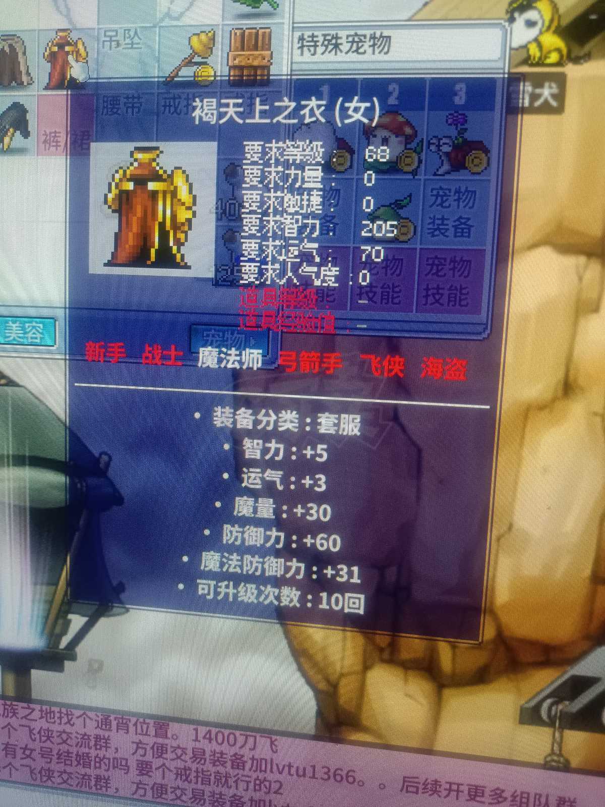 冒险岛怀旧服-账号-[牧师 91级]牧师91，纯手动自玩，持续升级中。