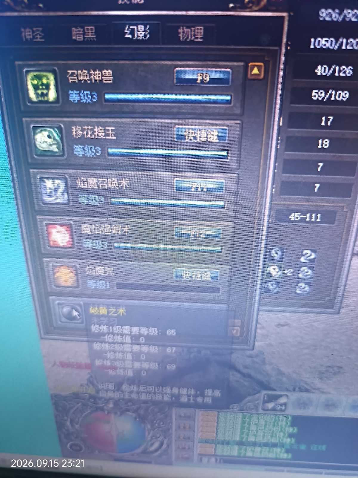 传奇3(时长版)-账号-[道士 64级]运7拂尘*防爆*
