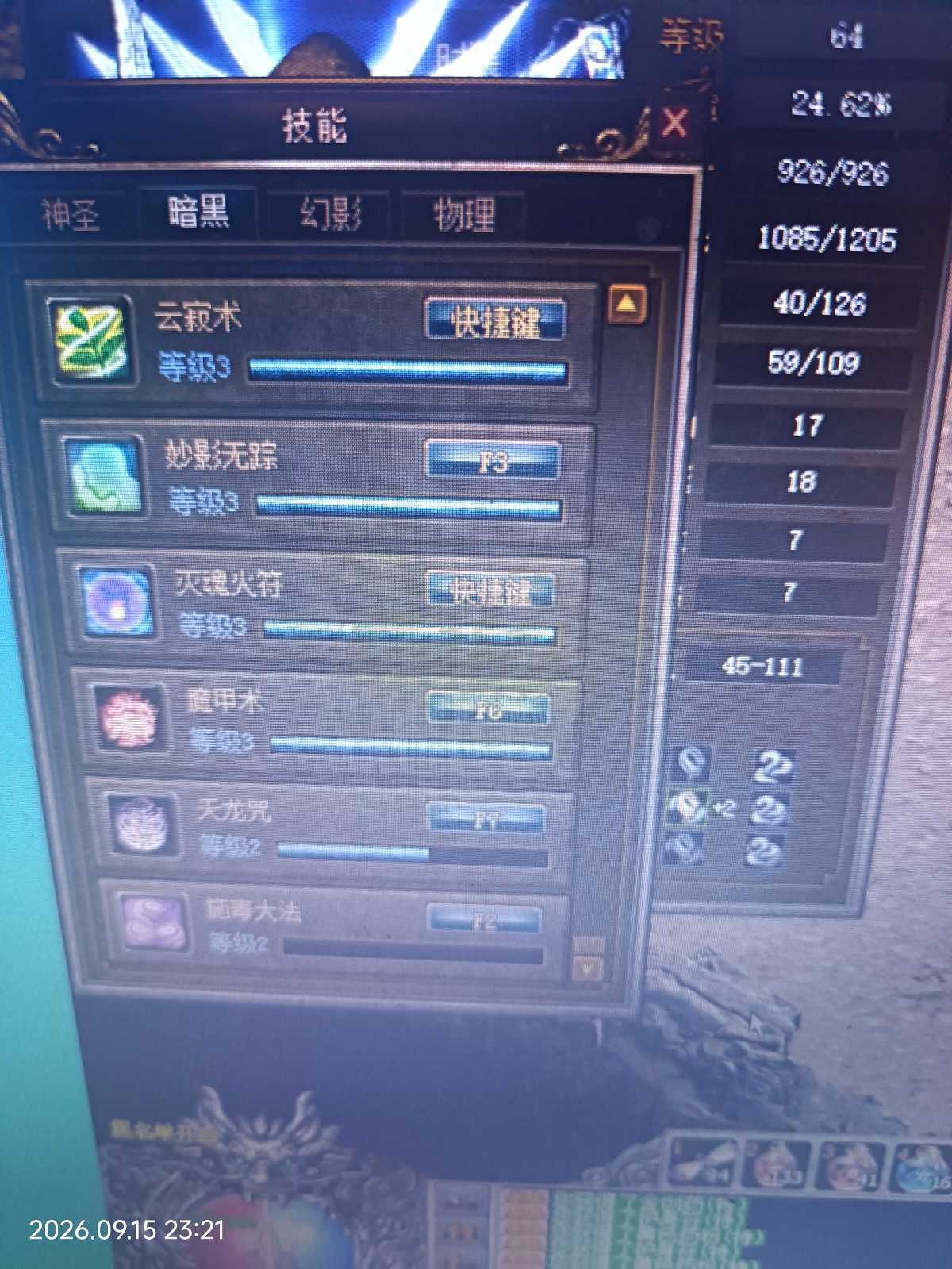 传奇3(时长版)-账号-[道士 64级]运7拂尘*防爆*