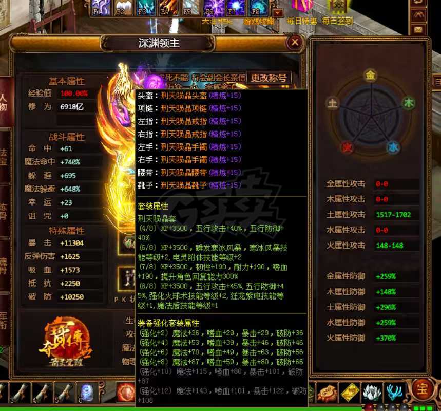 夺宝传世-账号-[法师 71级]真火451刑天套，再摆最后3天