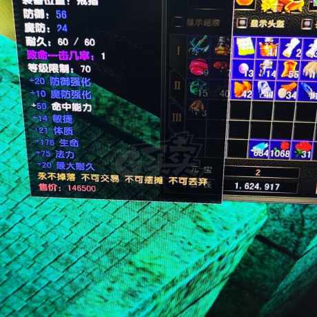 风云怀旧服-账号-[猎手 筑基期*5阶]满级凌风猎手没空玩了
