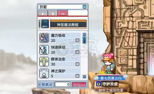冒险岛怀旧服-账号-[牧师 58级]58 级牧师带绚丽彩虹和一个 30 级废弃小号
