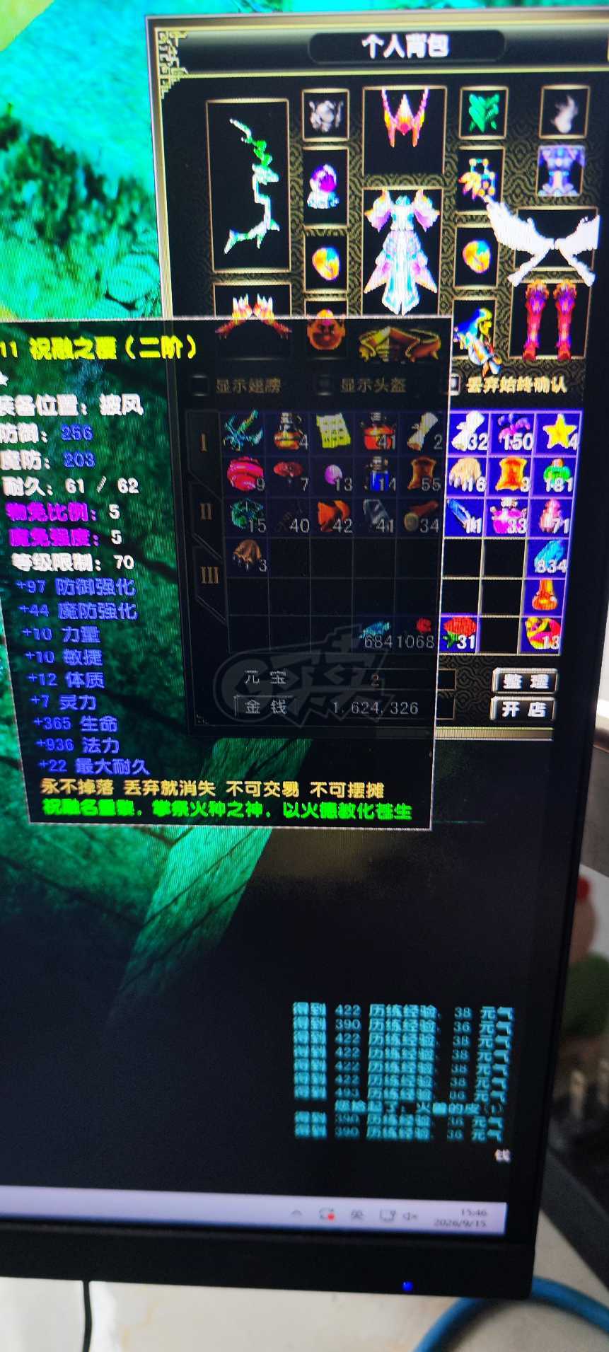 风云怀旧服-账号-[猎手 筑基期*5阶]满级凌风猎手没空玩了