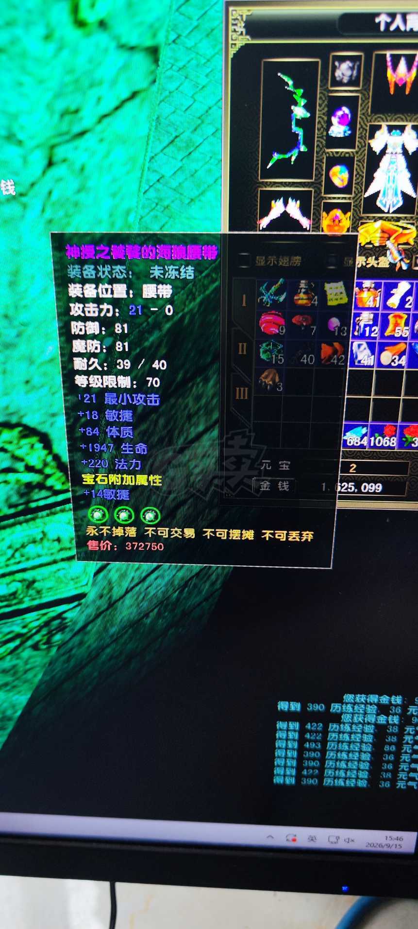 风云怀旧服-账号-[猎手 筑基期*5阶]满级凌风猎手没空玩了