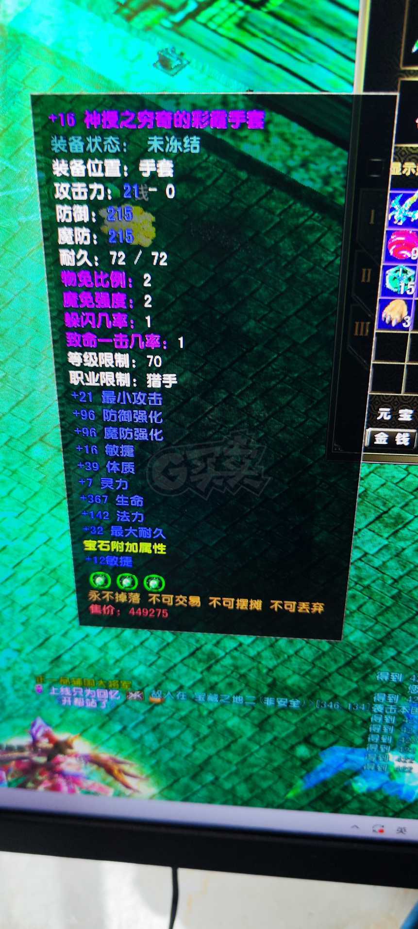 风云怀旧服-账号-[猎手 筑基期*5阶]满级凌风猎手没空玩了