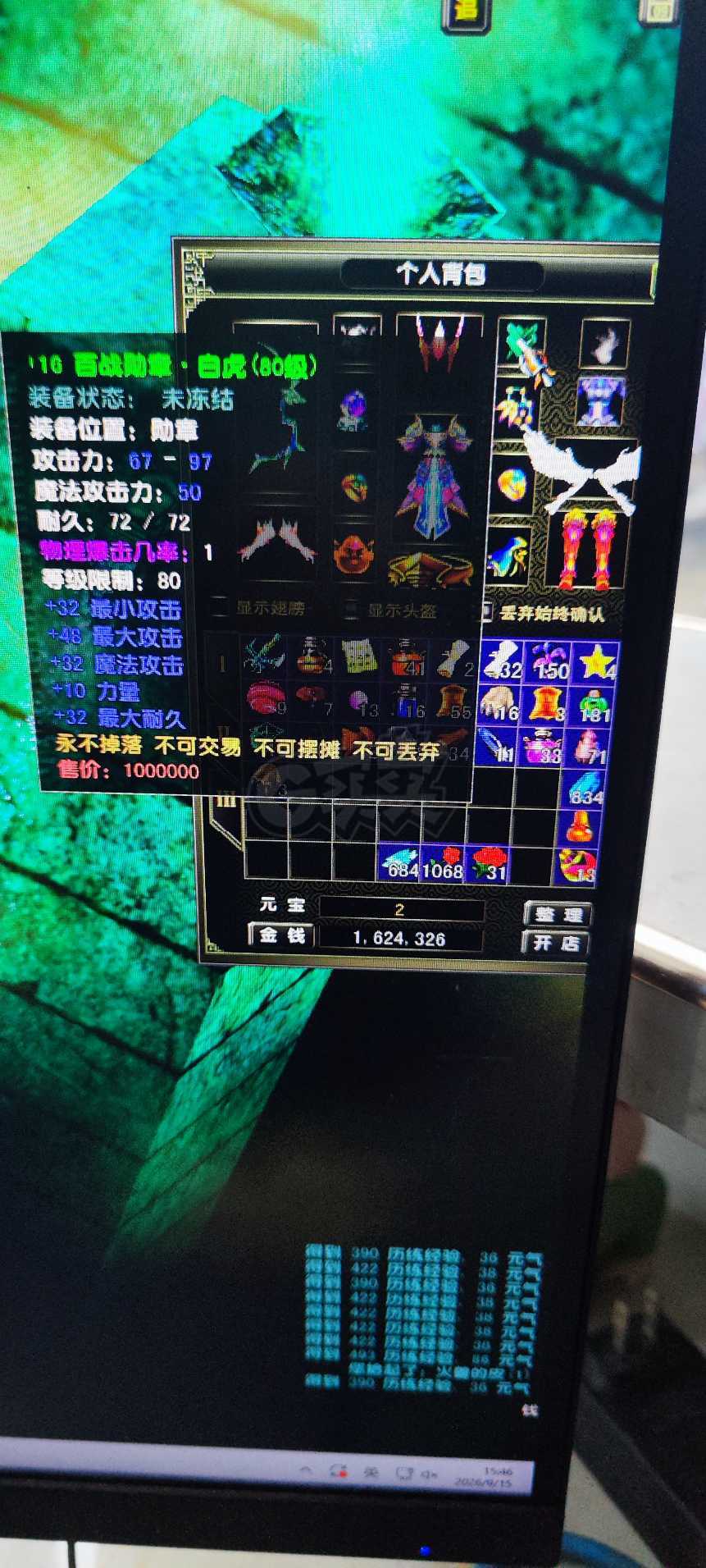 风云怀旧服-账号-[猎手 筑基期*5阶]满级凌风猎手没空玩了