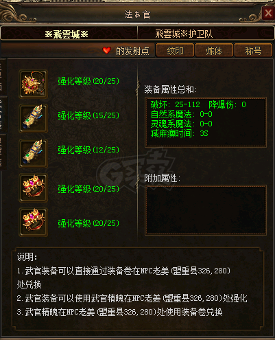 传奇3-账号-[战士 110级]4转传送战士号超低价**