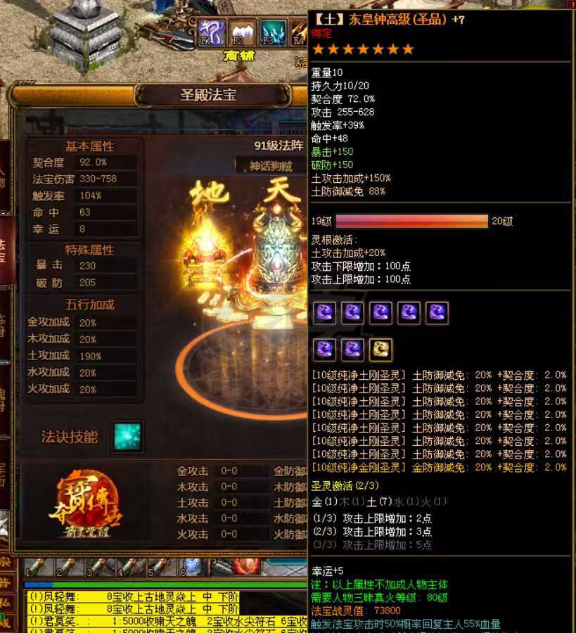 夺宝传世-账号-[法师 71级]真火451刑天套，再摆最后3天