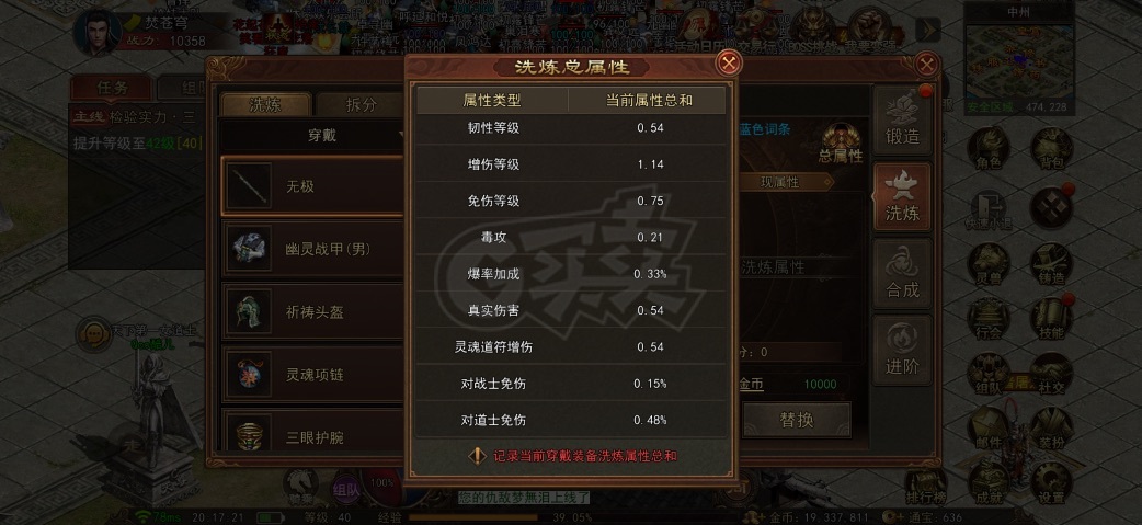 传奇世界无双-账号-[道尊 上仙42重]飞雪区完美暴击豹子道尊