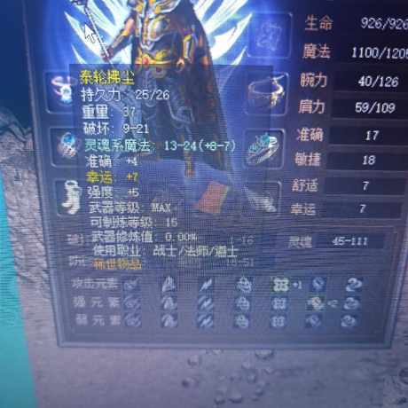 传奇3(时长版)-账号-[道士 64级]运7拂尘*防爆*
