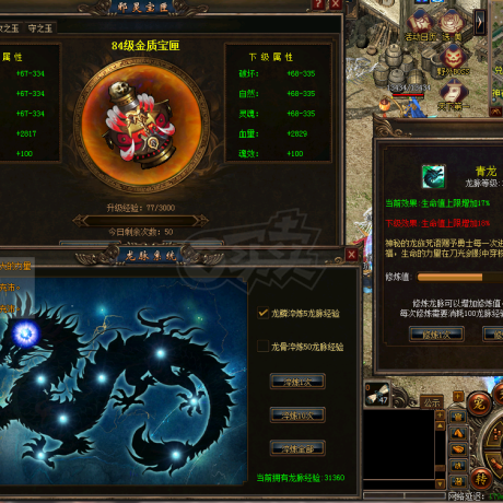 传奇3-账号-[战士 110级]4转传送战士号超低价**