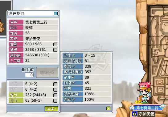 冒险岛怀旧服-账号-[牧师 58级]58 级牧师带绚丽彩虹和一个 30 级废弃小号