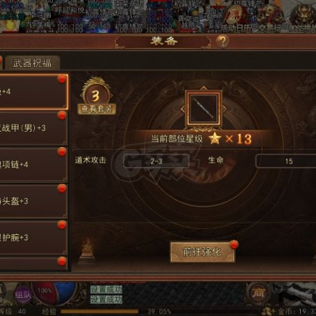 传奇世界无双-账号-[道尊 上仙42重]飞雪区完美暴击豹子道尊