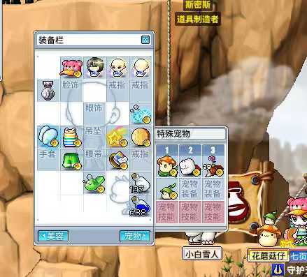 冒险岛怀旧服-账号-[牧师 58级]58 级牧师带绚丽彩虹和一个 30 级废弃小号
