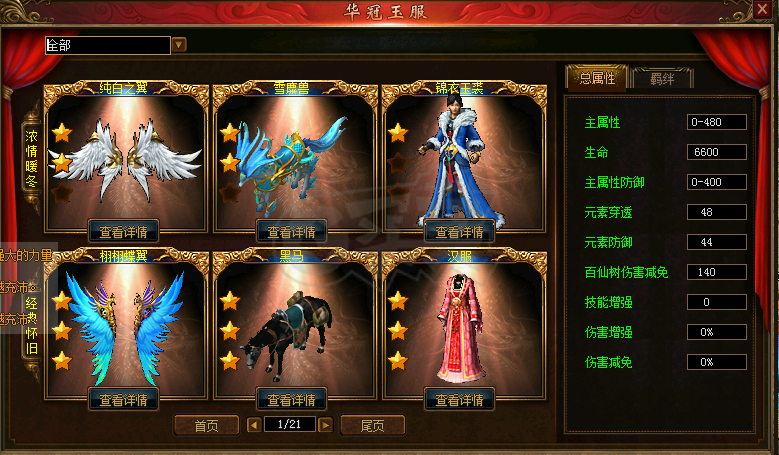 传奇3-账号-[战士 110级]4转传送战士号超低价**