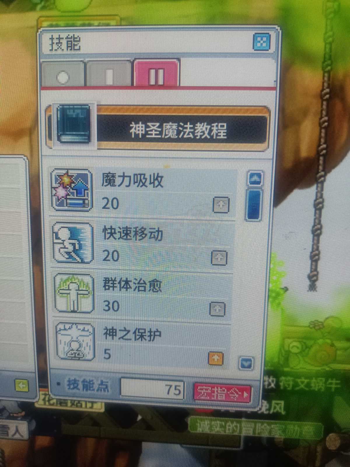 冒险岛怀旧服-账号-[牧师 91级]牧师91，纯手动自玩，持续升级中。