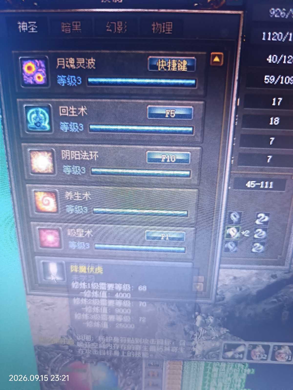 传奇3(时长版)-账号-[道士 64级]运7拂尘*防爆*
