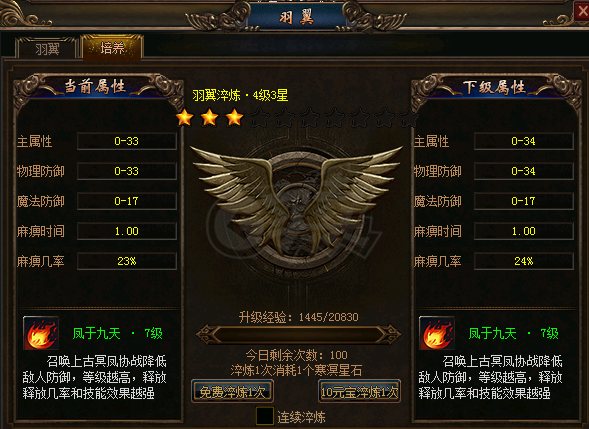 传奇3-账号-[战士 110级]4转传送战士号超低价**