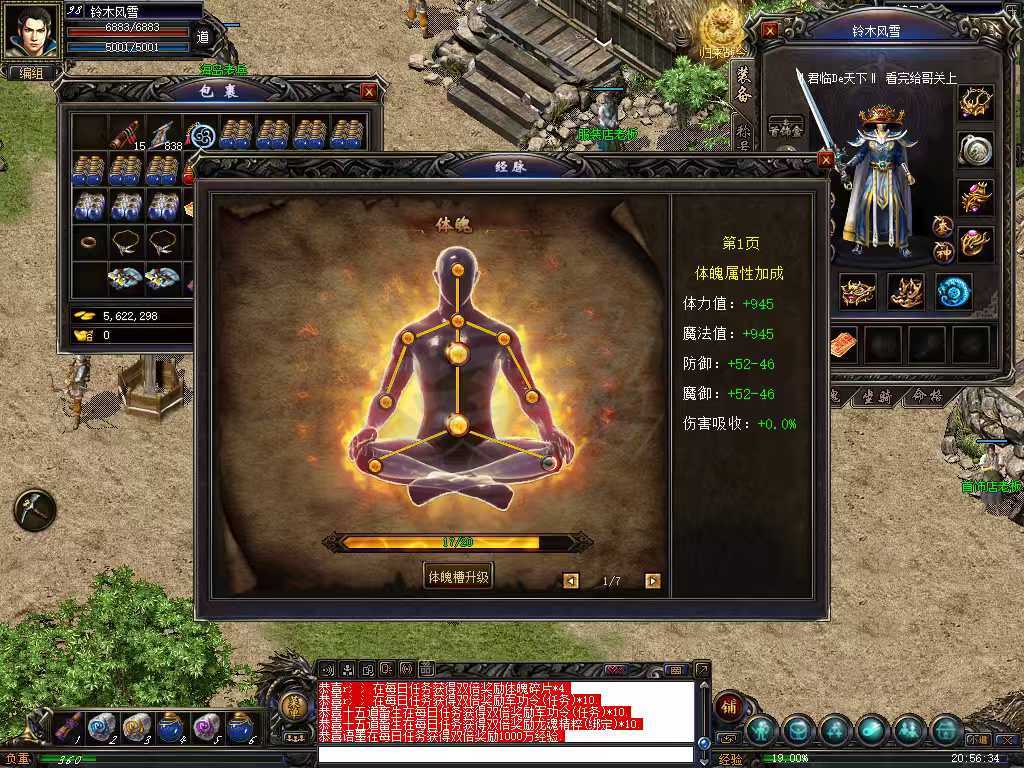 传奇归来-账号-[男 道士 98级]九套大狗命格坐骑全