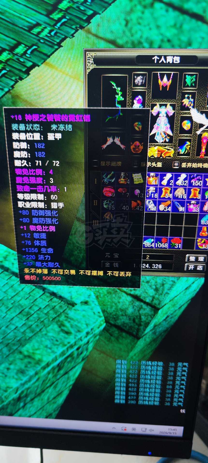 风云怀旧服-账号-[猎手 筑基期*5阶]满级凌风猎手没空玩了