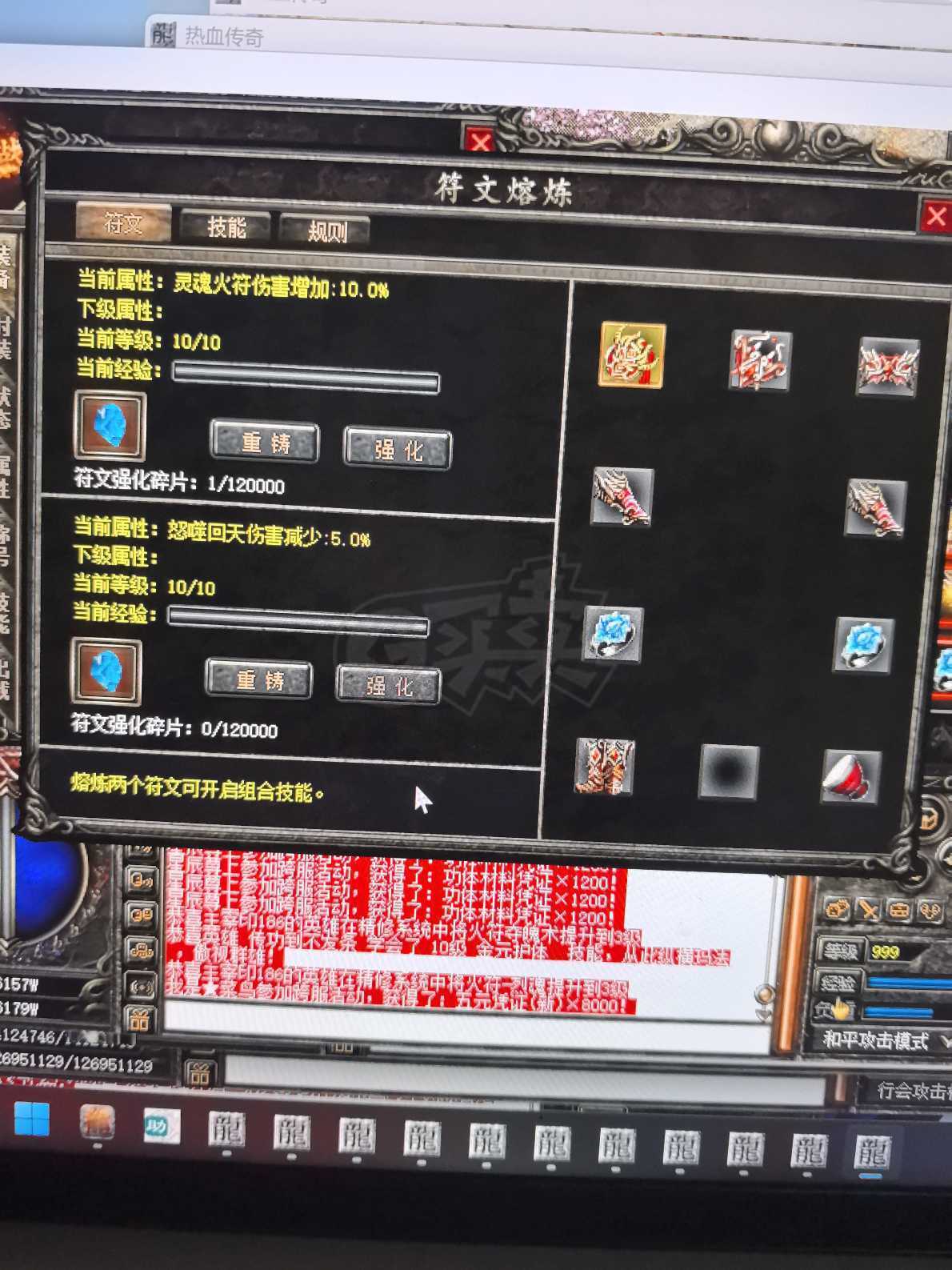 热血传奇-账号-[道士 999级]双火符道道