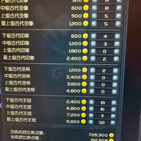 永恒之塔-账号-[守护星 50级]精白宫爆精白魔抗精千盾首饰全套，万夫头戒指带风头