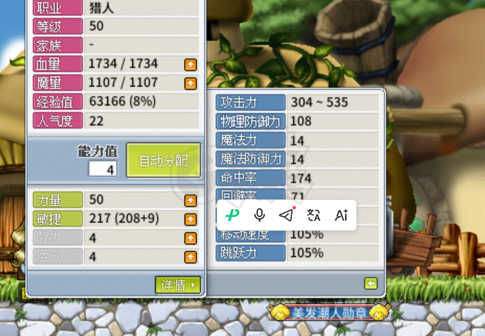 冒险岛怀旧服-账号-[枪战士 60级]带50级猎人5宠物深邃大眼点装美发勋章会员蘑菇通行证4个角色持续升级