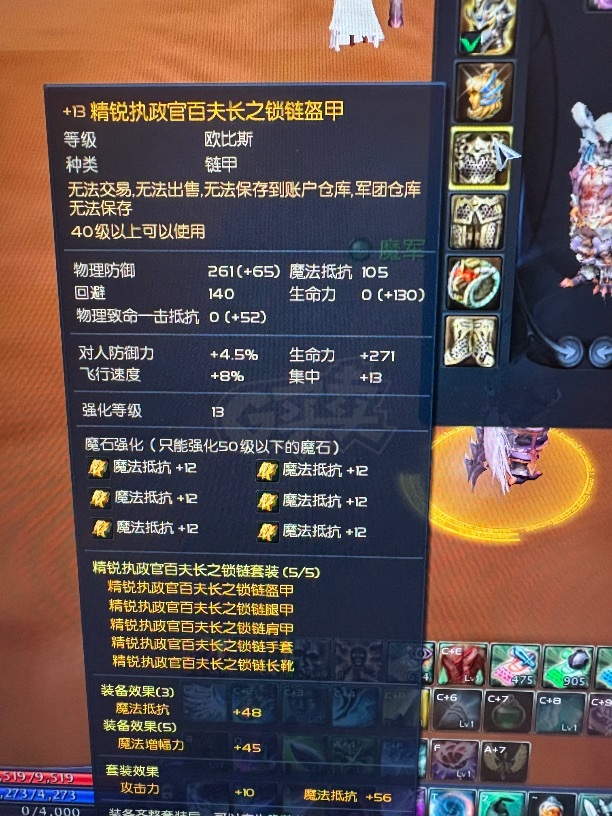 永恒之塔-账号-[守护星 50级]精白宫爆精白魔抗精千盾首饰全套，万夫头戒指带风头
