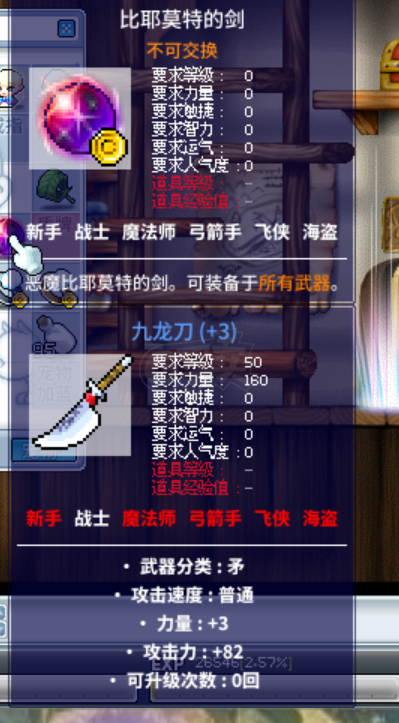 冒险岛怀旧服-账号-[枪战士 60级]带50级猎人5宠物深邃大眼点装美发勋章会员蘑菇通行证4个角色持续升级