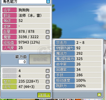 冒险岛怀旧服-账号-[冰雷法师 52级]纯手打自用冰雷